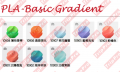 Bambu Lab PLA Filament Basic Gradient 基礎漸變系列耗材