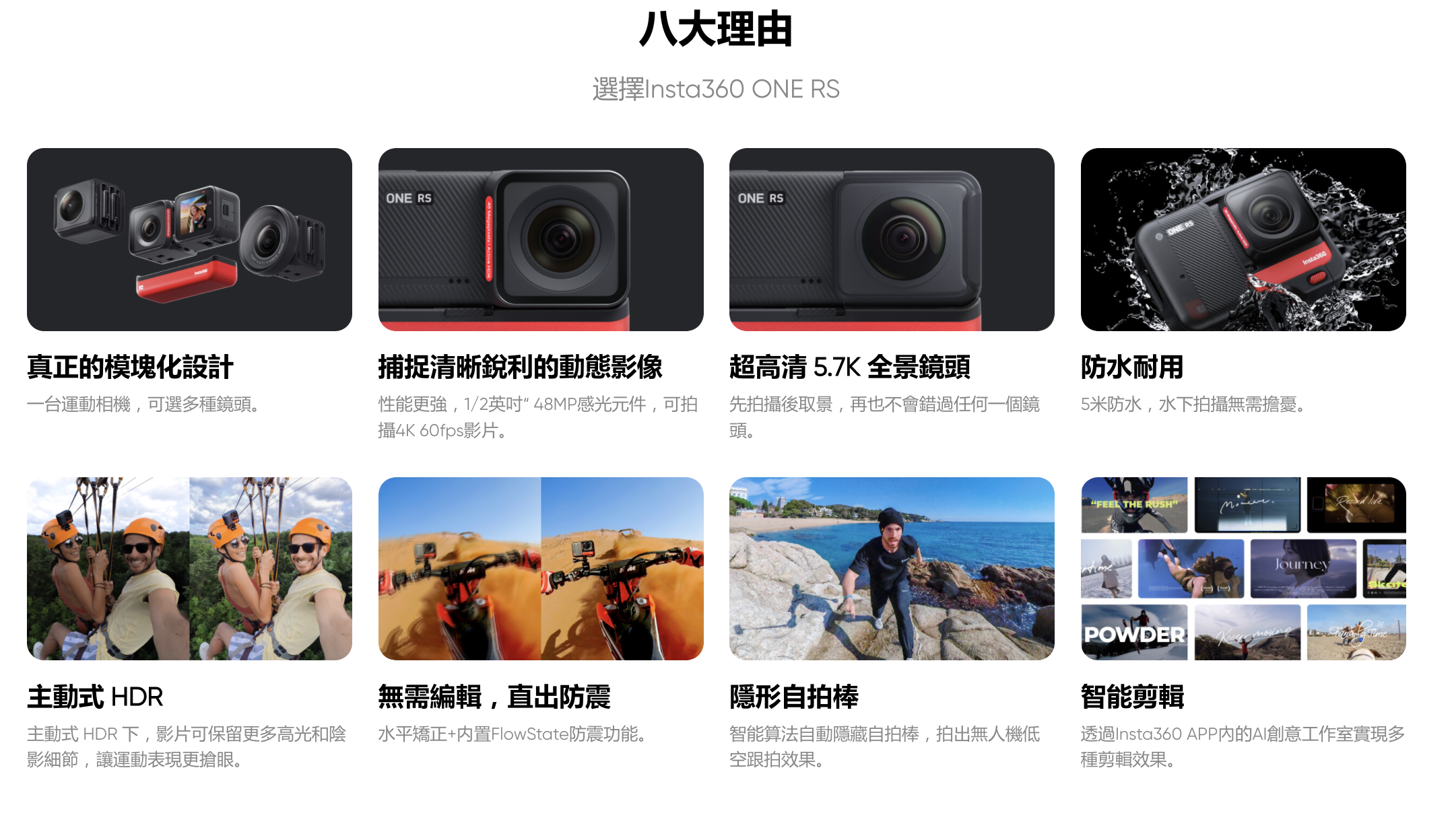 Insta360 ONE RS (Twin Edition) *雙鏡頭套裝*4K廣角+360全景鏡頭套裝 