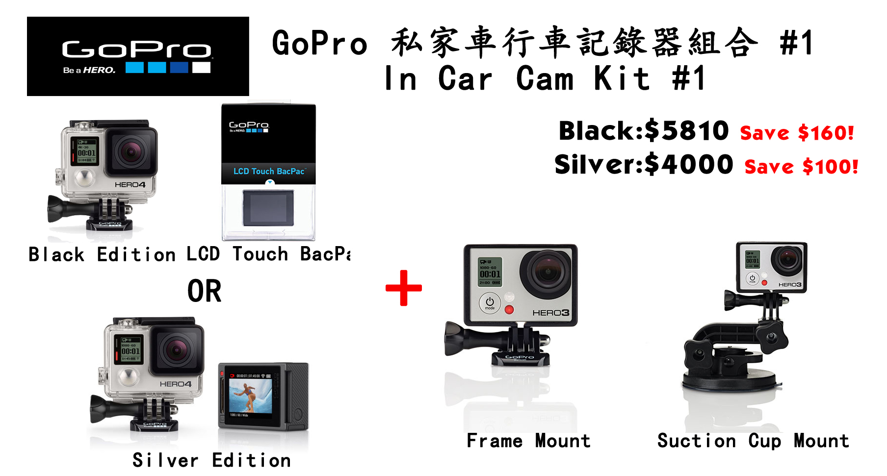 Gopro 私家車行車記錄器組合 1 Trippro Trading Co