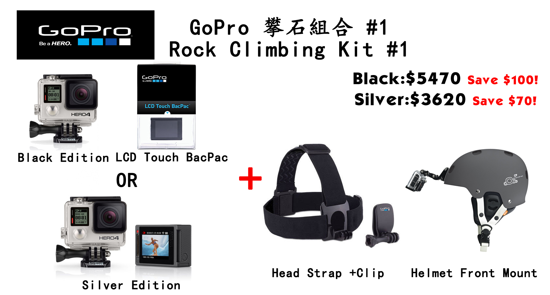 rock-climbing-kit-1.jpg