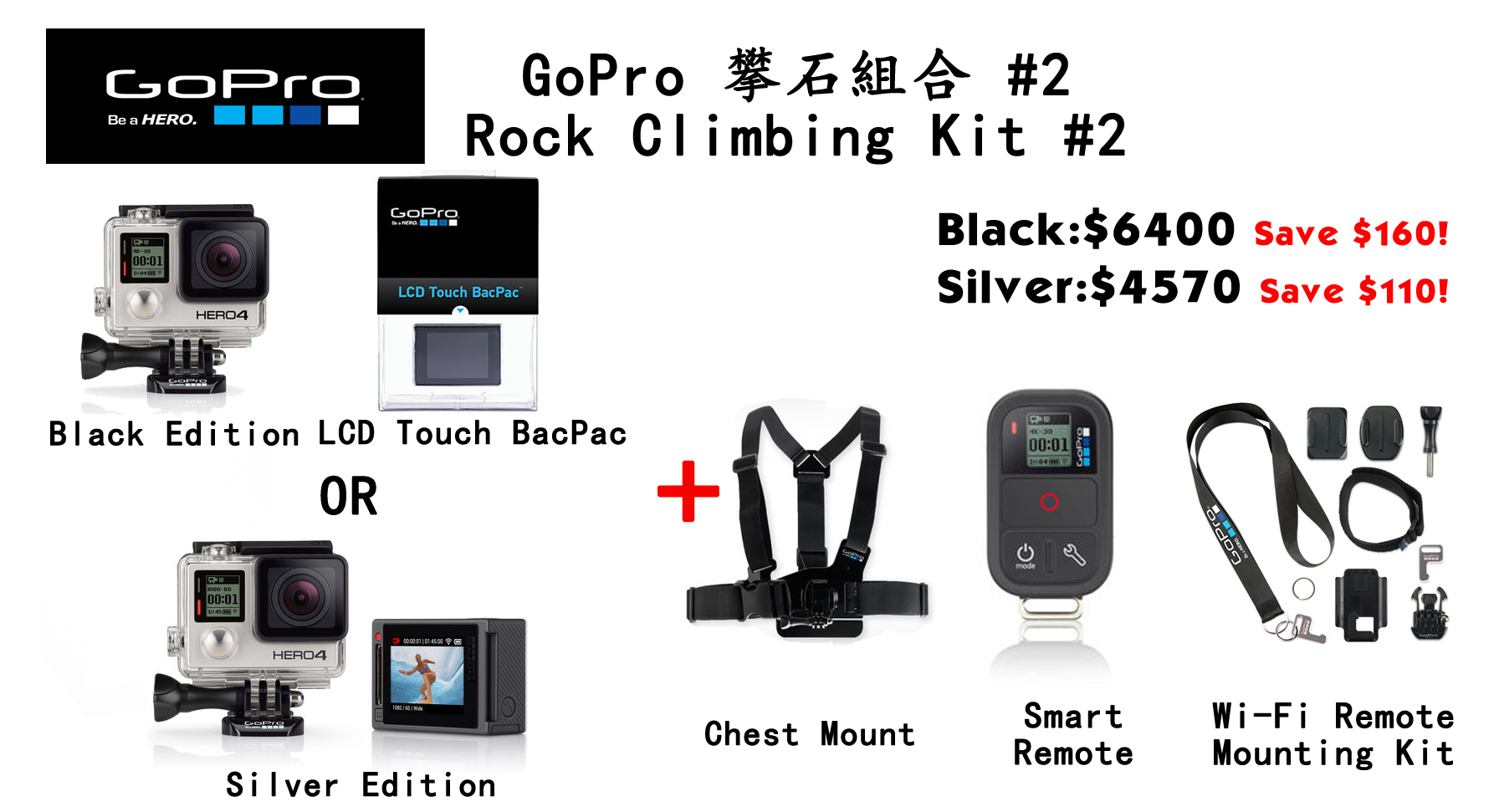 rock-climbing-kit-2...jpg
