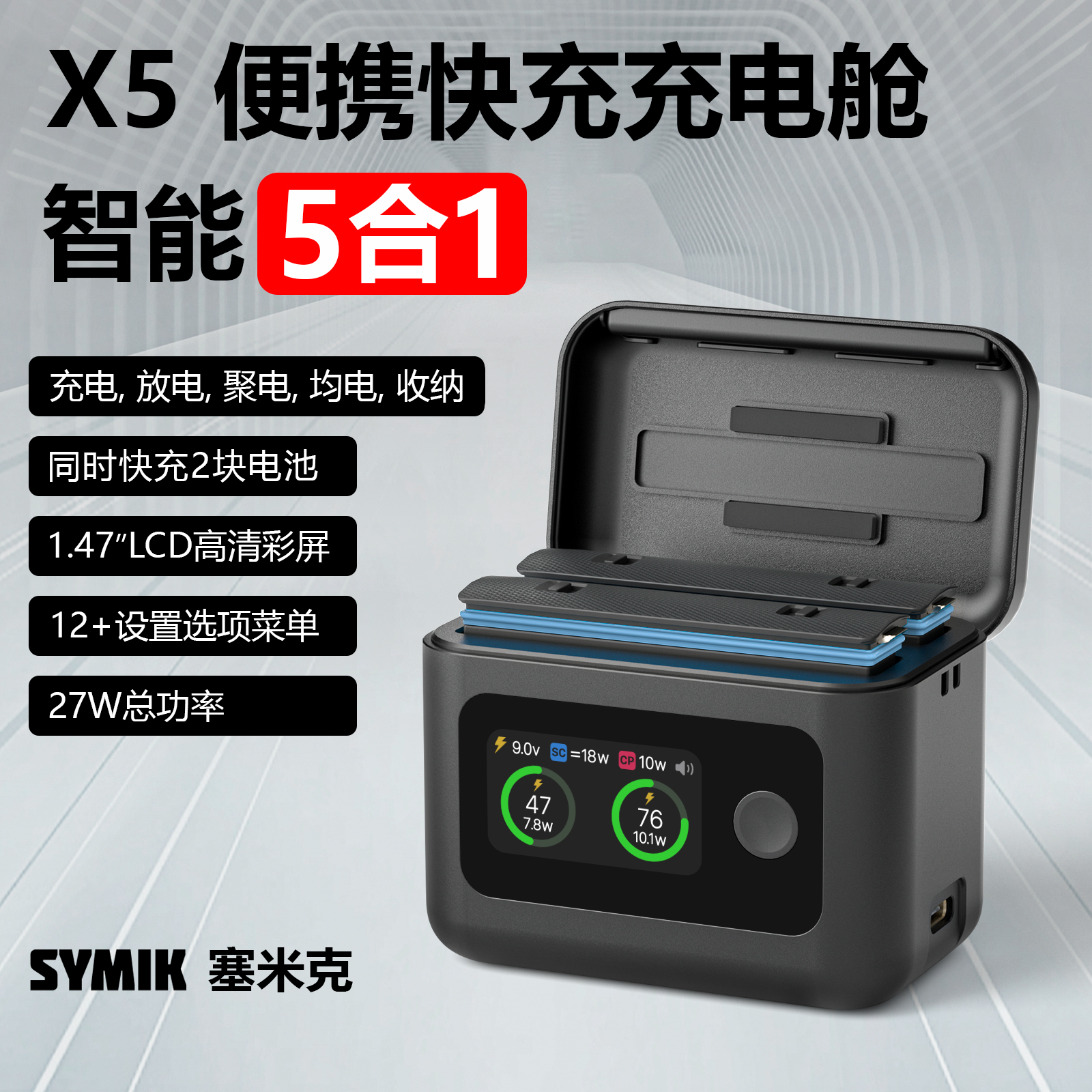 symik-x5-fast-charging-hub1.jpg