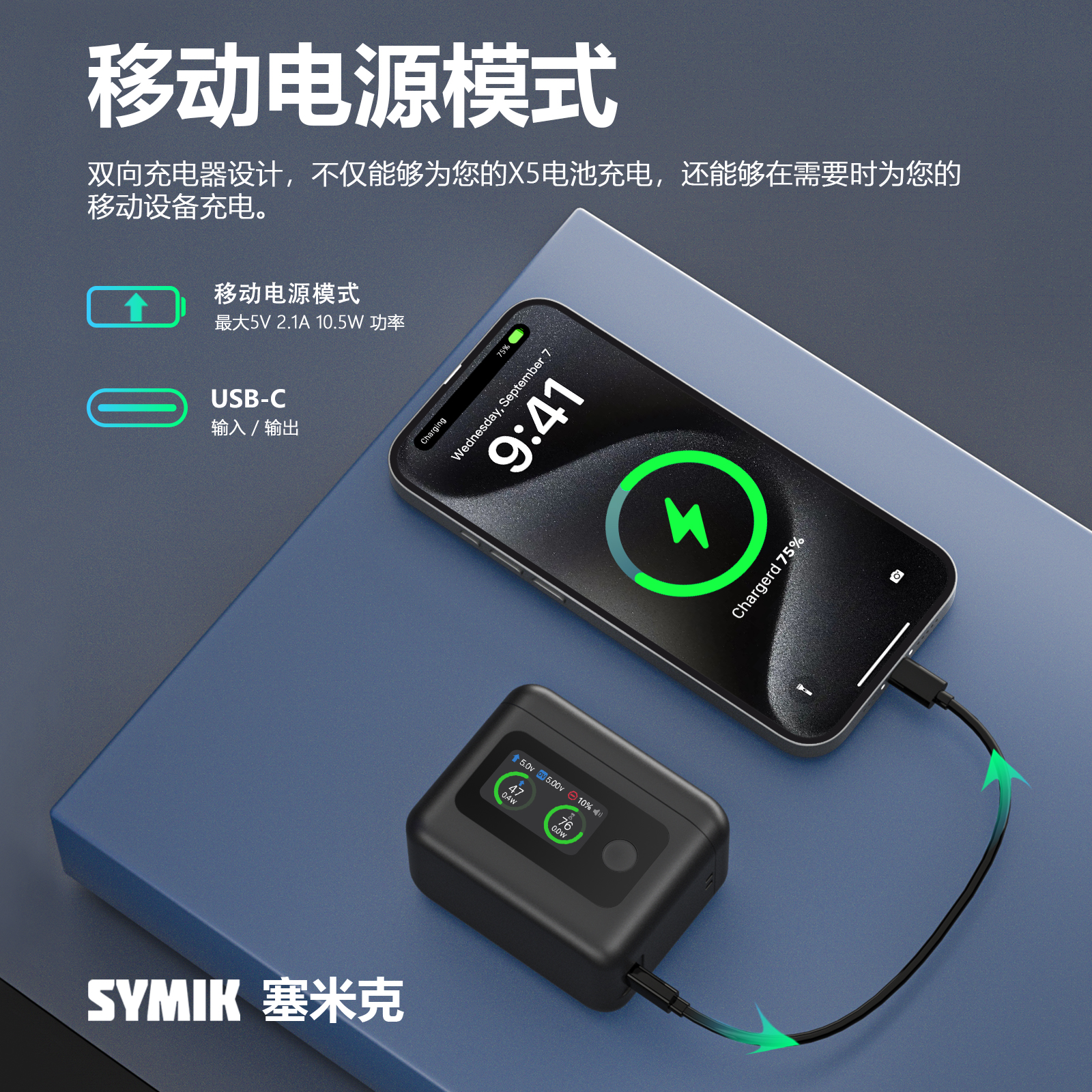 symik-x5-fast-charging-hub6.jpg